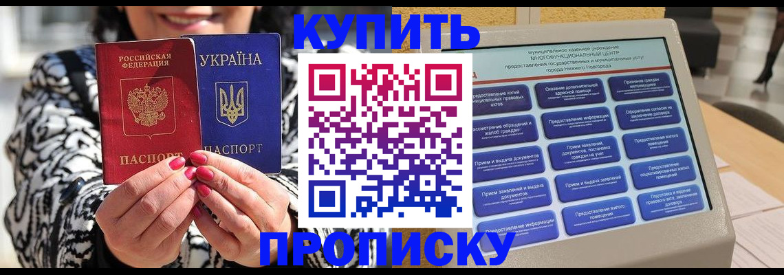 временная регистрация надежно в Благовещенске