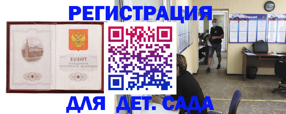 временная регистрация надежно в Благовещенске