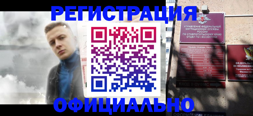 прописка в квартире в Благовещенске