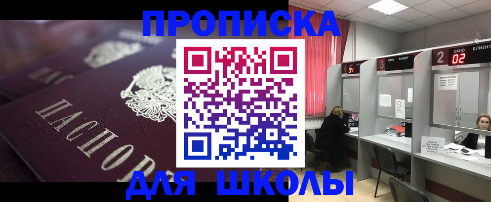 регистрация в Благовещенске
