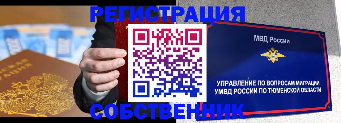 прописка для кредита в Благовещенске