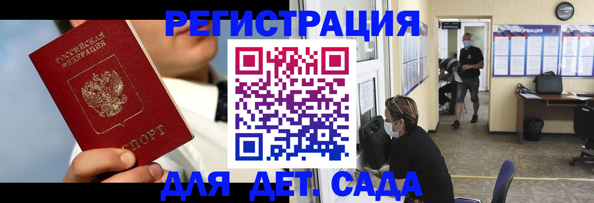временная регистрация госуслуги в Благовещенске